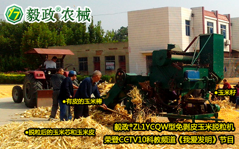 中央電視臺(tái)10套《我愛(ài)發(fā)明》之“巧剝黃金?！变浿片F(xiàn)場(chǎng)